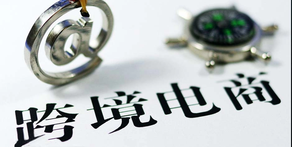 农业经纪人国际化能力提升路径研究&mdash;&mdash;以跨境电商B2B模式为例