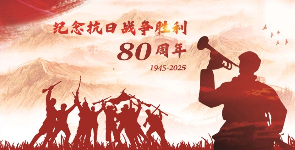 习近平将出席纪念中国人民抗日战争暨世界反法西斯战争胜利80周年大会并发表重要讲话