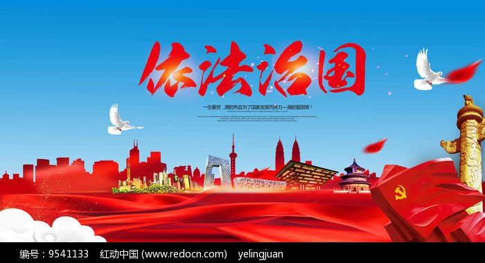 习近平对全面依法治国工作作出重要指示