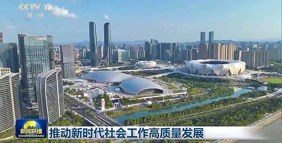 坚定不移走中国特色社会主义社会治理之路&mdash;&mdash;习近平总书记引领推动新时代社会工作高质量发展